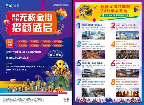 房地产商业项目单页-采灵感-https://www.cailinggan.com/