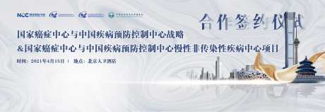 癌症中心与疾病预防控制中心签约仪式-采灵感-https://www.cailinggan.com/