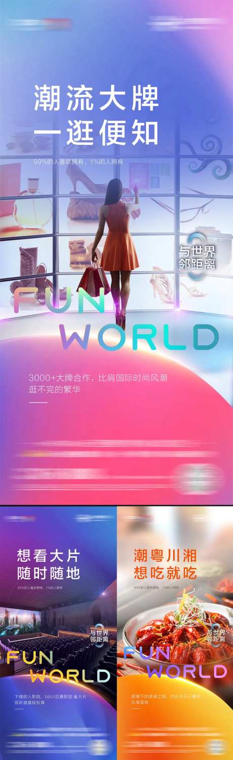 商业综合体价值点系列稿-采灵感-https://www.cailinggan.com/