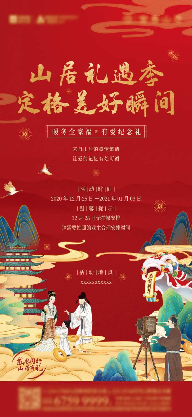 新春拍照全家福古风人物摄影-采灵感-cailinggan.com