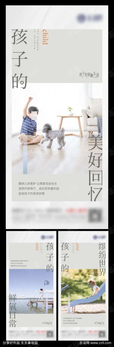 孩子的乐园孩子的世界湖边价值-采灵感-https://www.cailinggan.com/