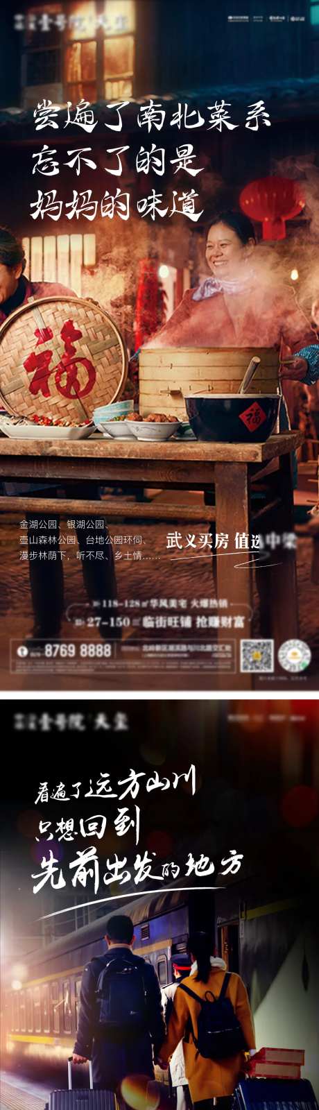单身狗返乡置业就是好乡音-采灵感-https://www.cailinggan.com/