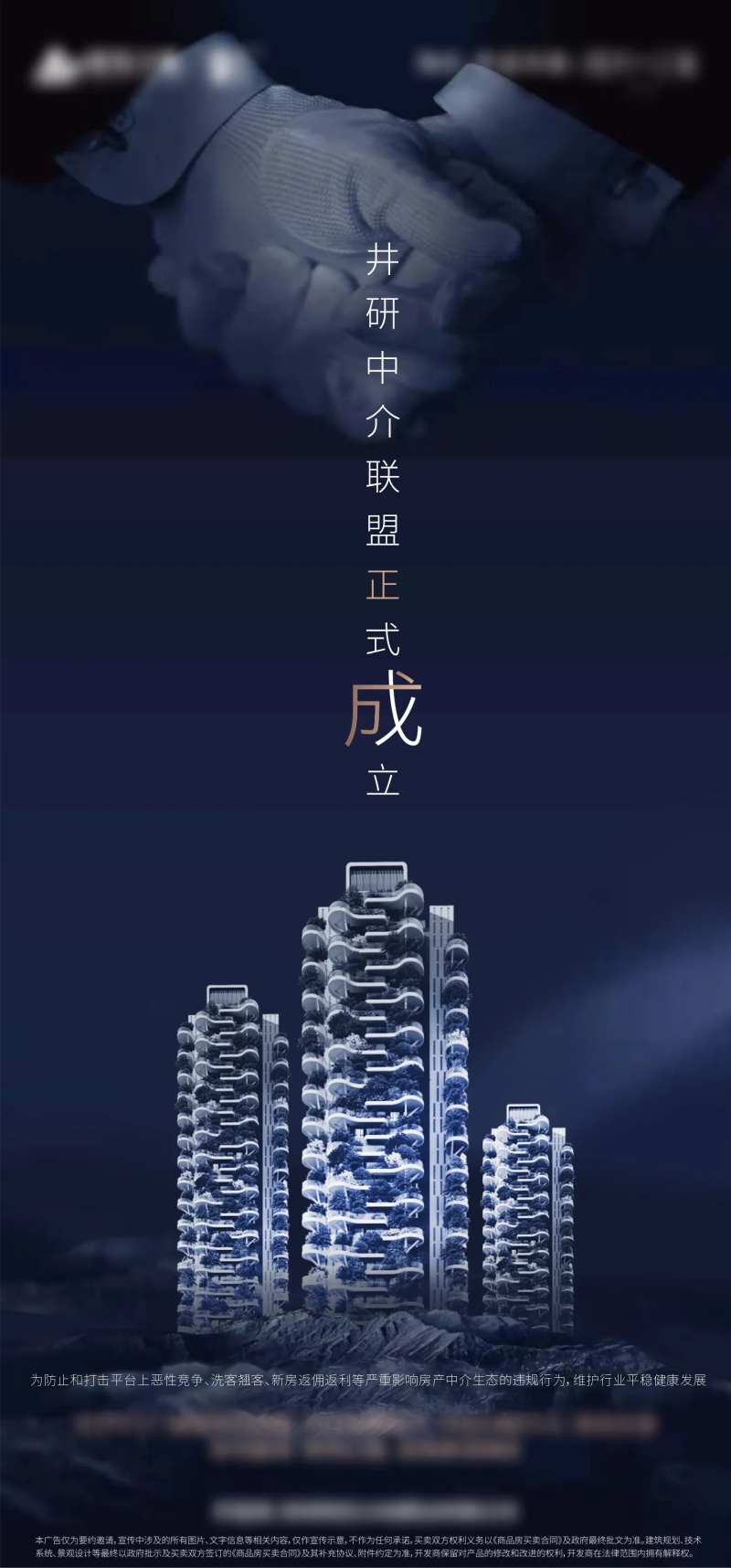 地产合作商-采灵感-cailinggan.com