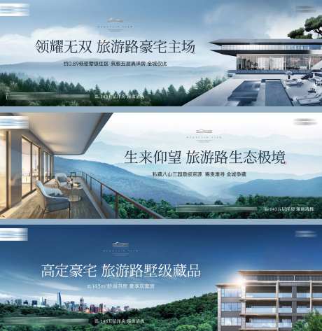 山居洋房价值海报横版-采灵感-https://www.cailinggan.com/