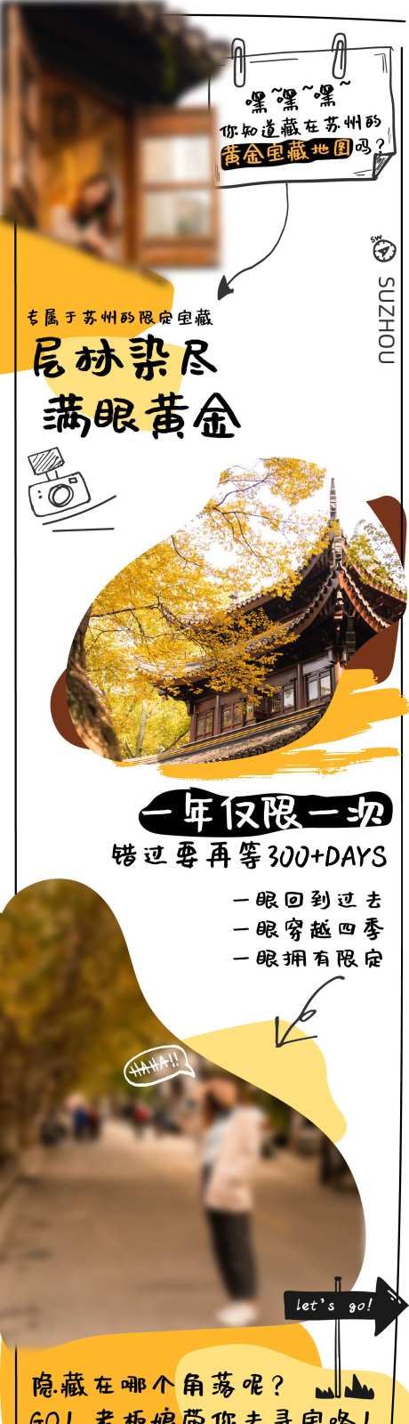 城市旅游打卡vlog户外街拍长图海报-采灵感-https://www.cailinggan.com/