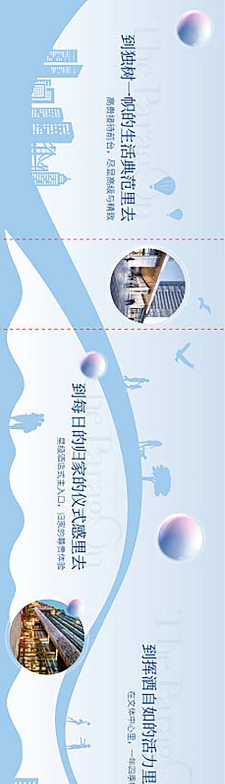 地产价值点长图海报-采灵感-https://www.cailinggan.com/