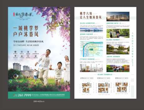 花园洋房-采灵感-cailinggan.com