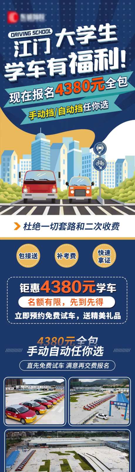 驾校 -采灵感-https://www.cailinggan.com/