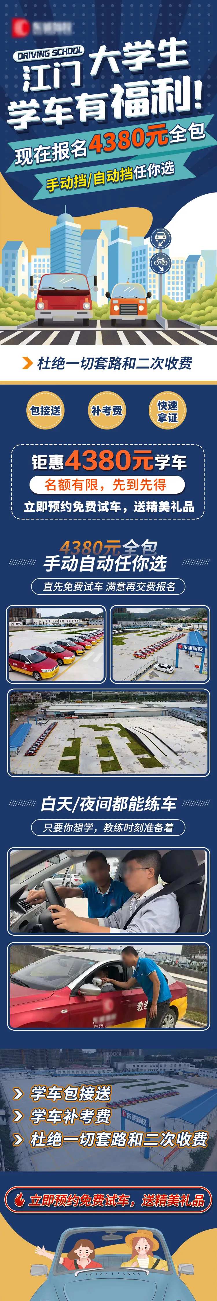 驾校 -采灵感-cailinggan.com