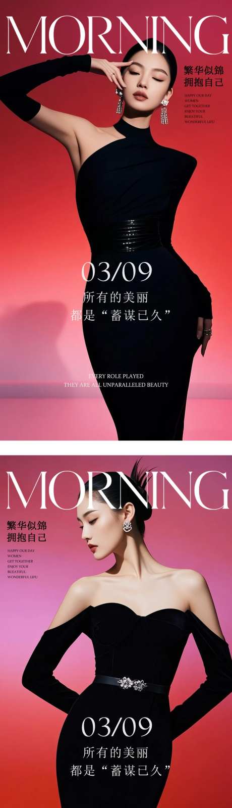 医美瘦身高级早安晨图-采灵感-https://www.cailinggan.com/