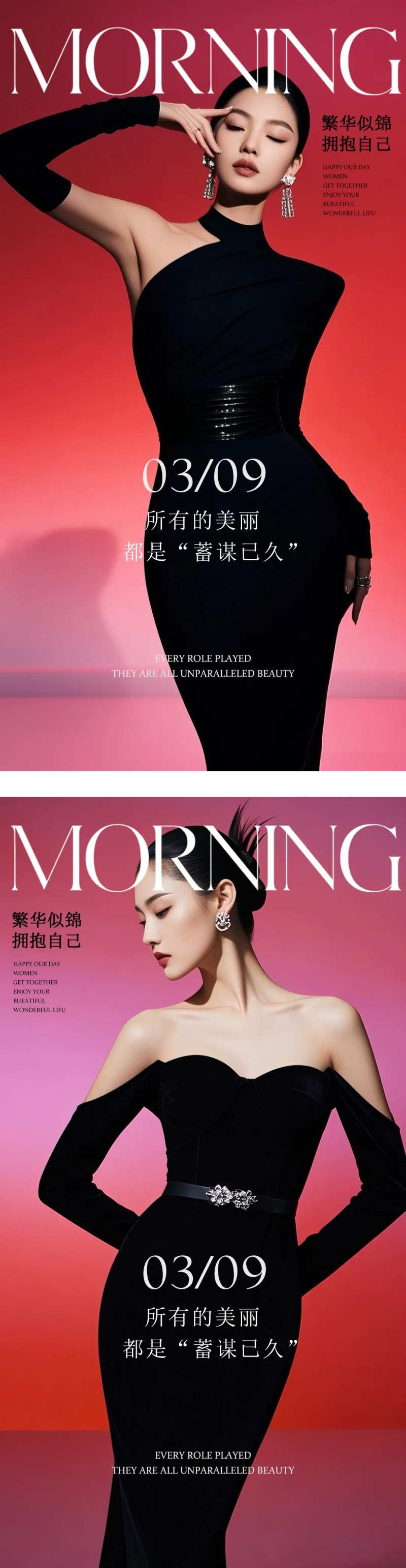 医美瘦身高级早安晨图-采灵感-cailinggan.com