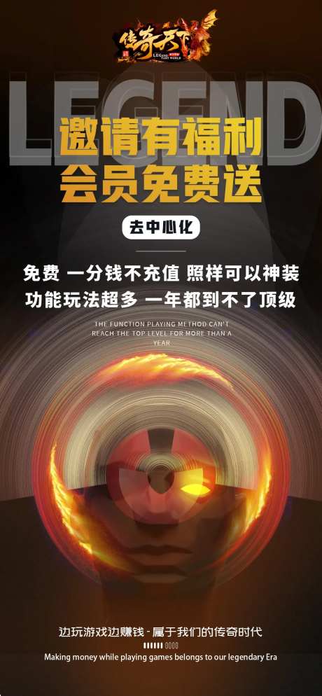 游戏区块链炫酷海报-采灵感-https://www.cailinggan.com/