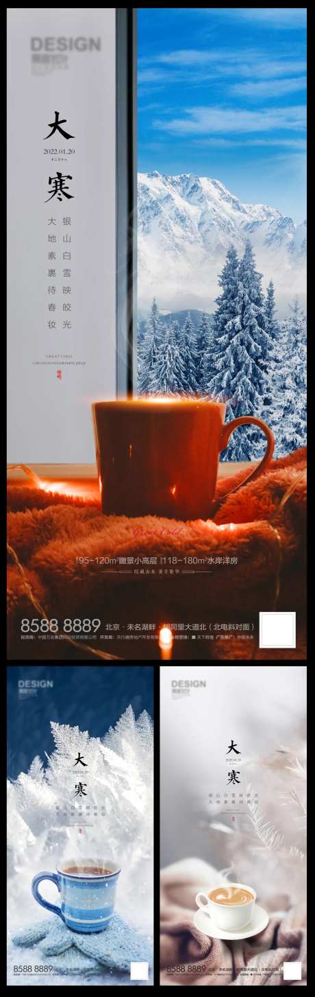 大寒热水杯-采灵感-https://www.cailinggan.com/
