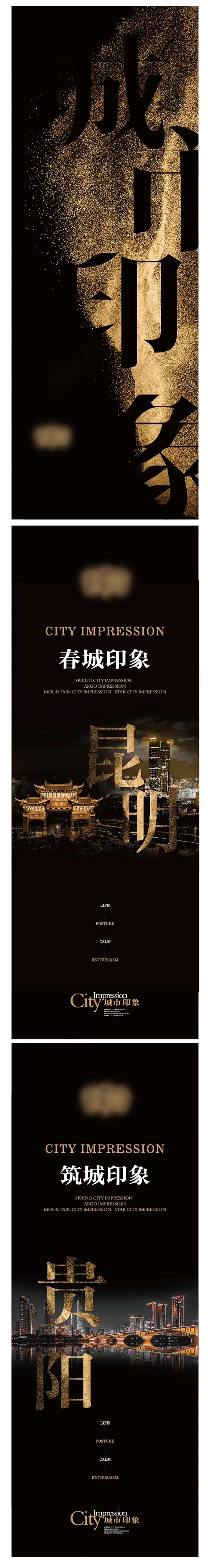 城市印象黑色易拉宝-采灵感-cailinggan.com