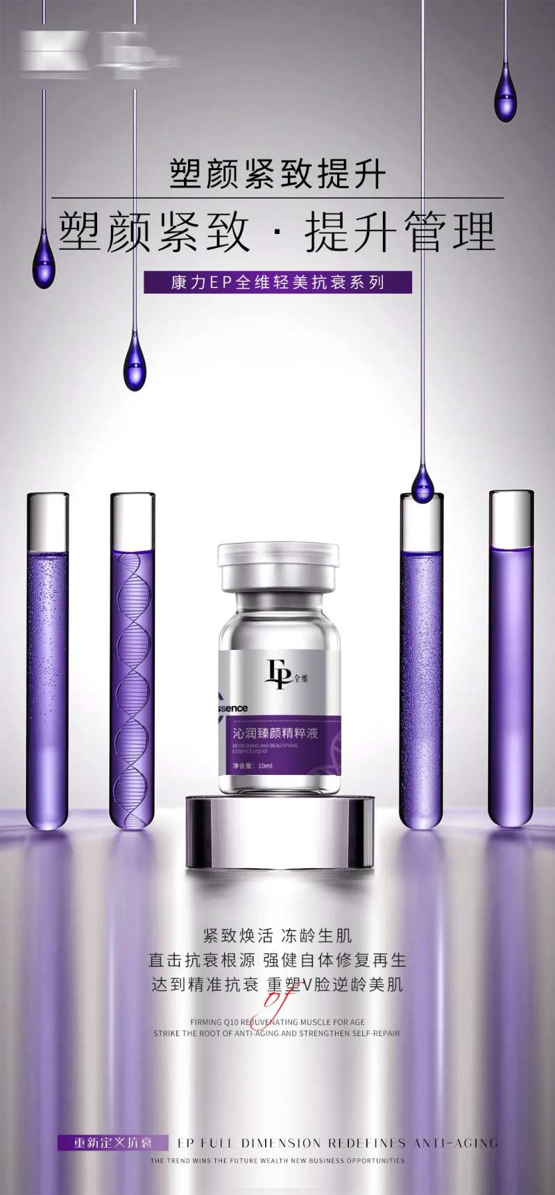 医美护肤水光产品海报-采灵感-cailinggan.com