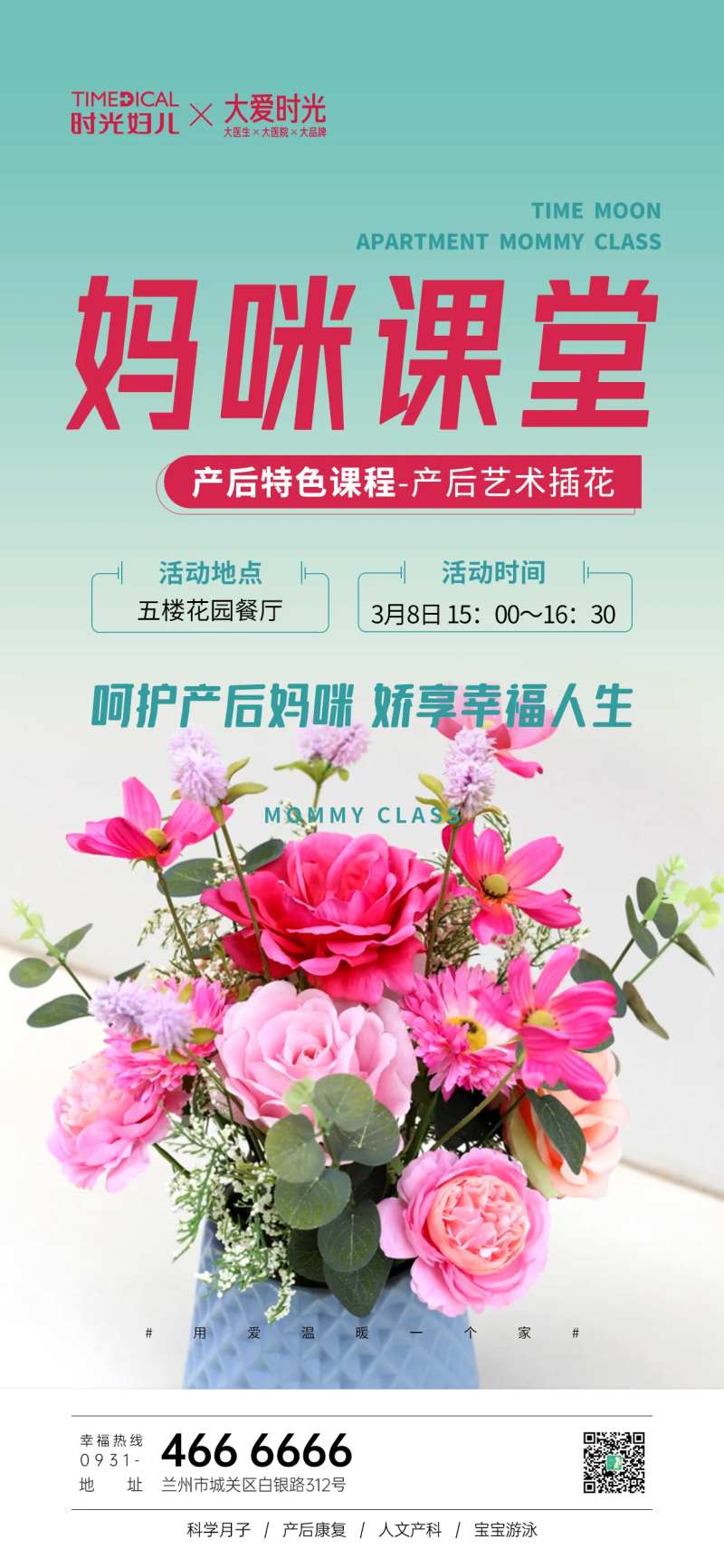 妈咪课堂-采灵感-cailinggan.com