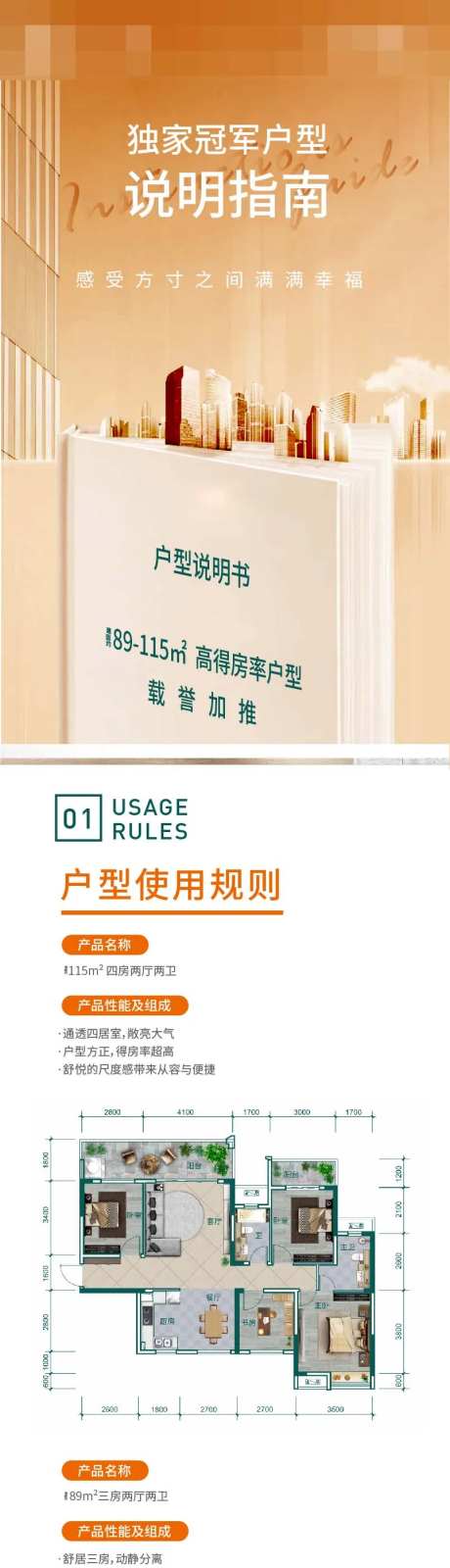 户型指南-采灵感-https://www.cailinggan.com/