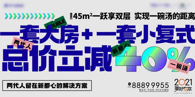 商业创意活动主kv画面-采灵感-cailinggan.com