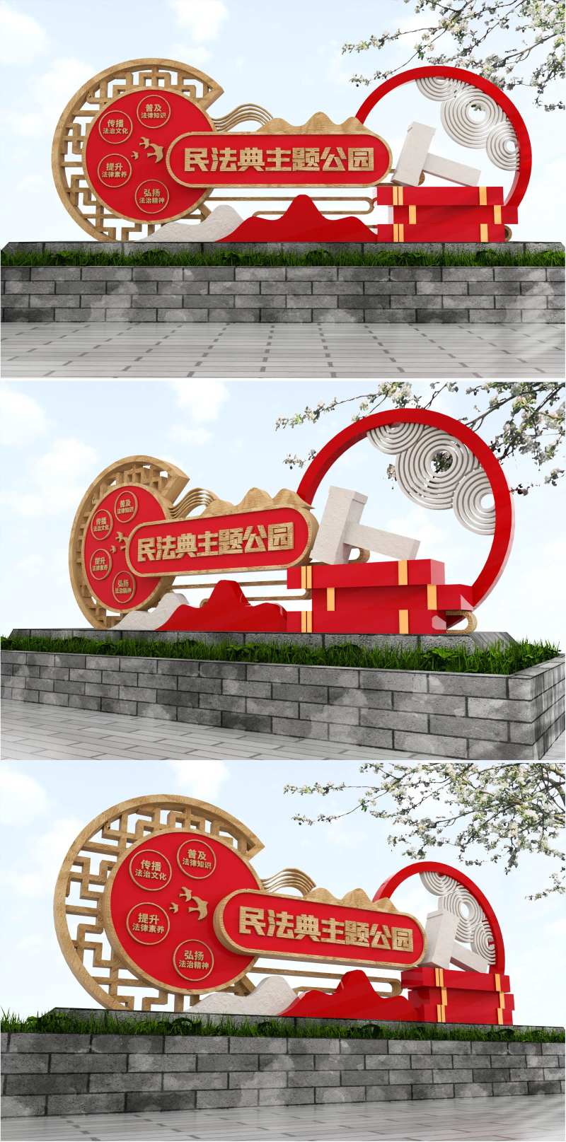 红色党建法制主题景观-采灵感-cailinggan.com
