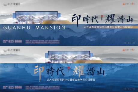 地产蓝色开放主画面-采灵感-cailinggan.com