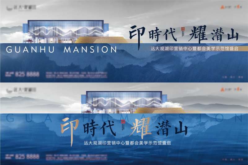 地产蓝色开放主画面-采灵感-cailinggan.com