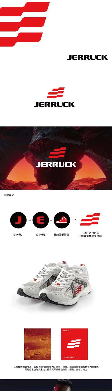 潮流时尚运动鞋品牌logo-采灵感-https://www.cailinggan.com/