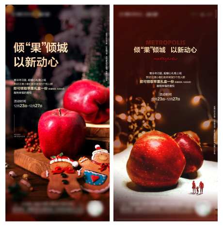 苹果活动海报-采灵感-https://www.cailinggan.com/