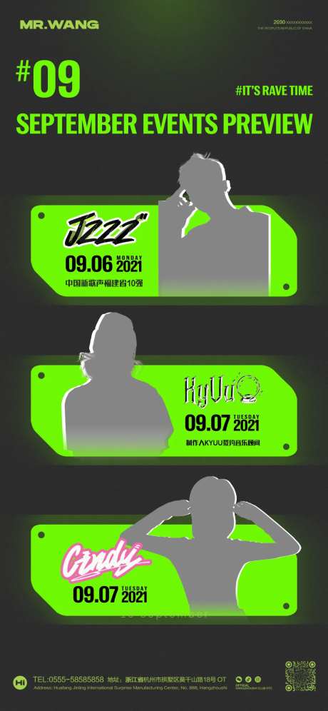 酒吧夜店演出时间月度预览海报-采灵感-https://www.cailinggan.com/