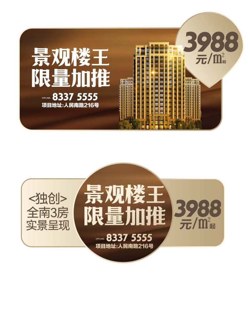 地产车身贴广告-采灵感-cailinggan.com