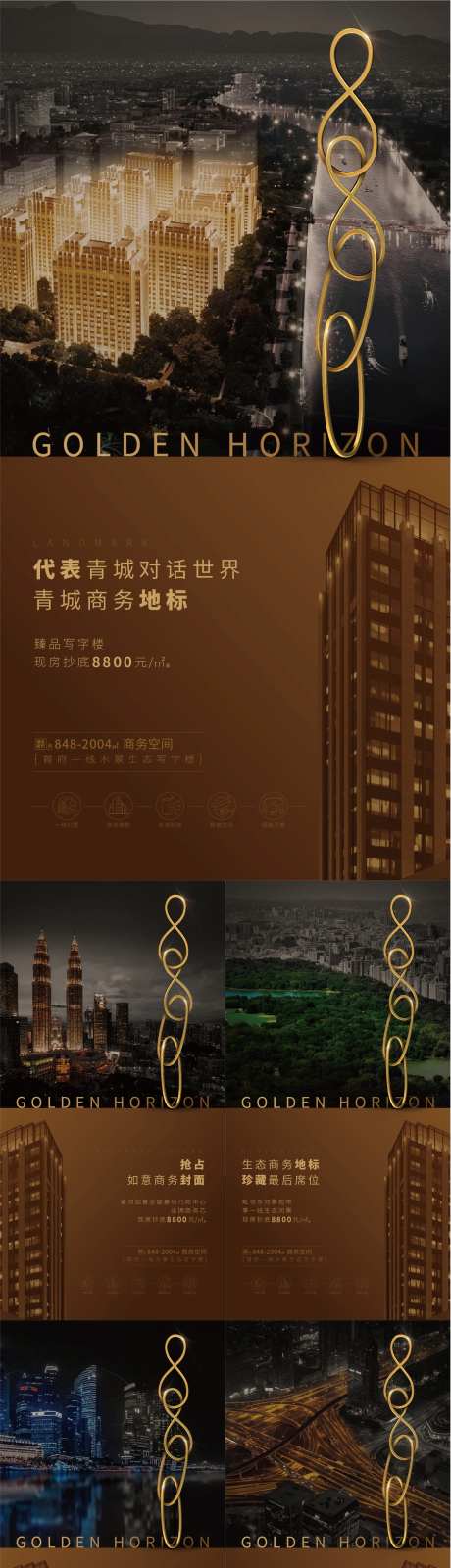房地产品质价值点棕金系列海报-采灵感-https://www.cailinggan.com/