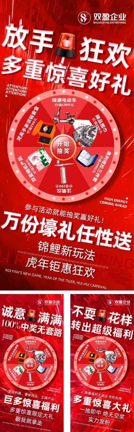 活动内容海报-采灵感-https://www.cailinggan.com/