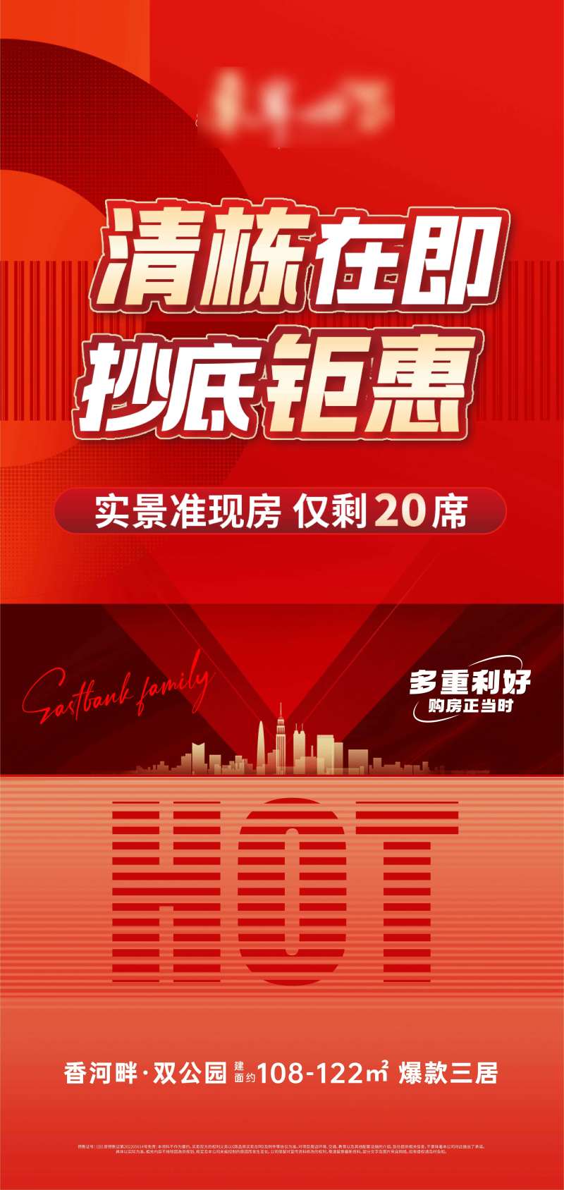 清栋在即 抄底钜惠-采灵感-cailinggan.com