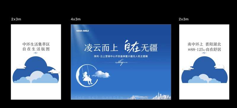 天空活动主画面-采灵感-cailinggan.com