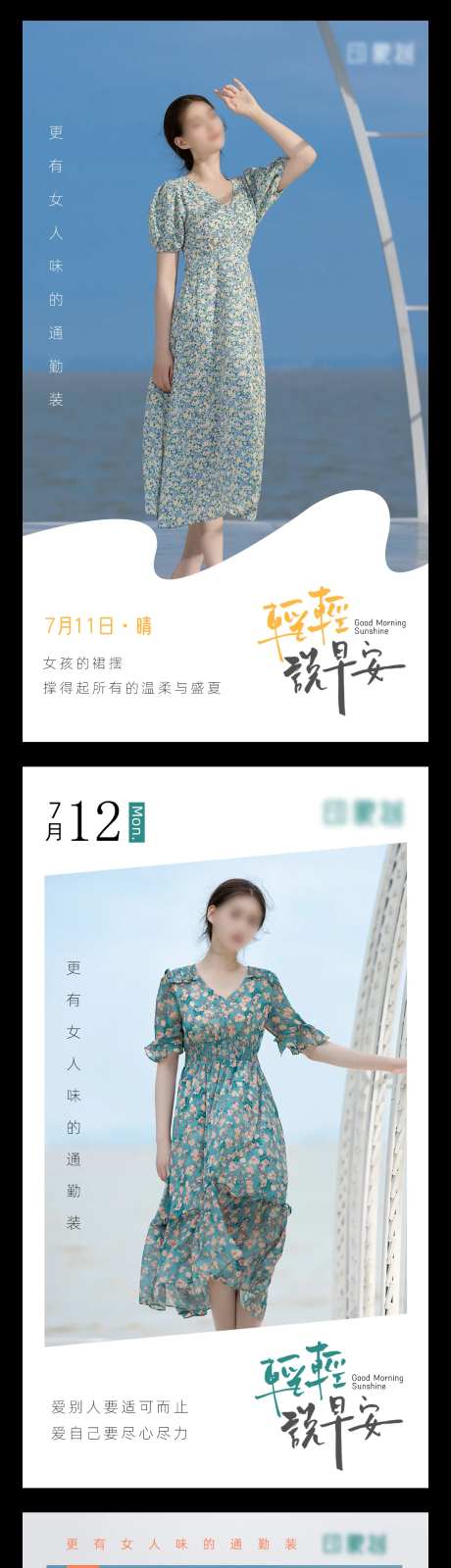 日签早安图-采灵感-cailinggan.com