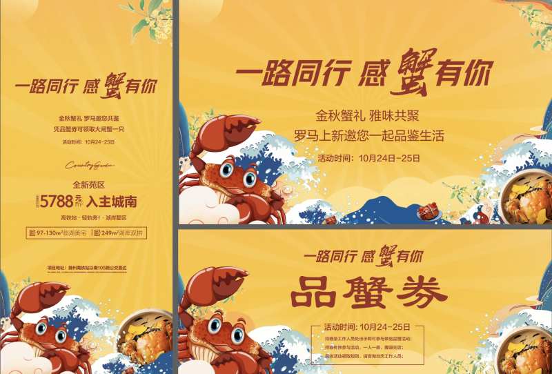 螃蟹-采灵感-cailinggan.com