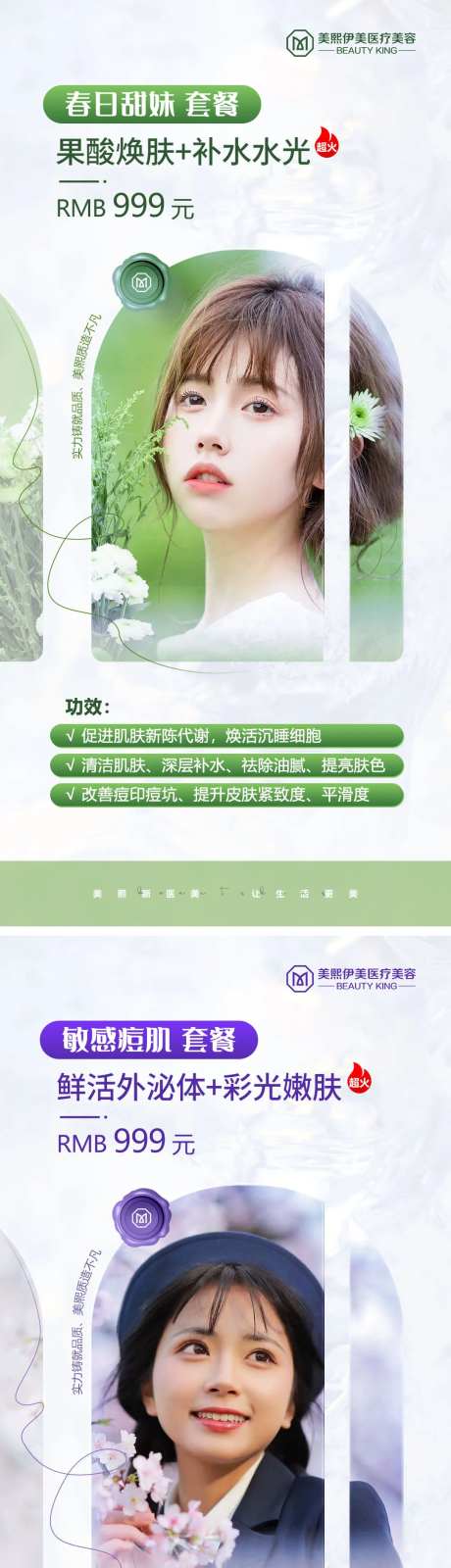 果酸焕肤-采灵感-https://www.cailinggan.com/