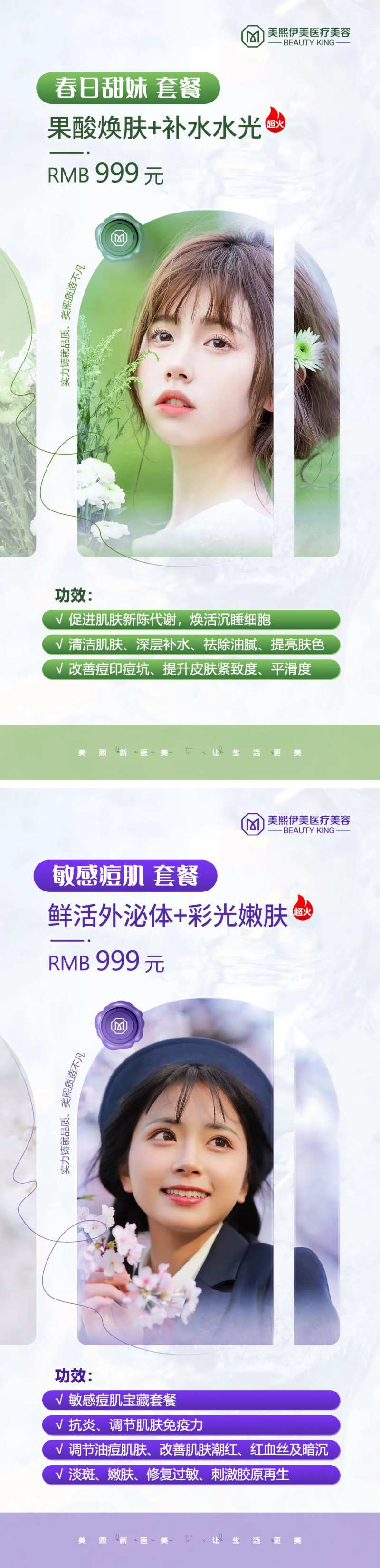 果酸焕肤-采灵感-cailinggan.com