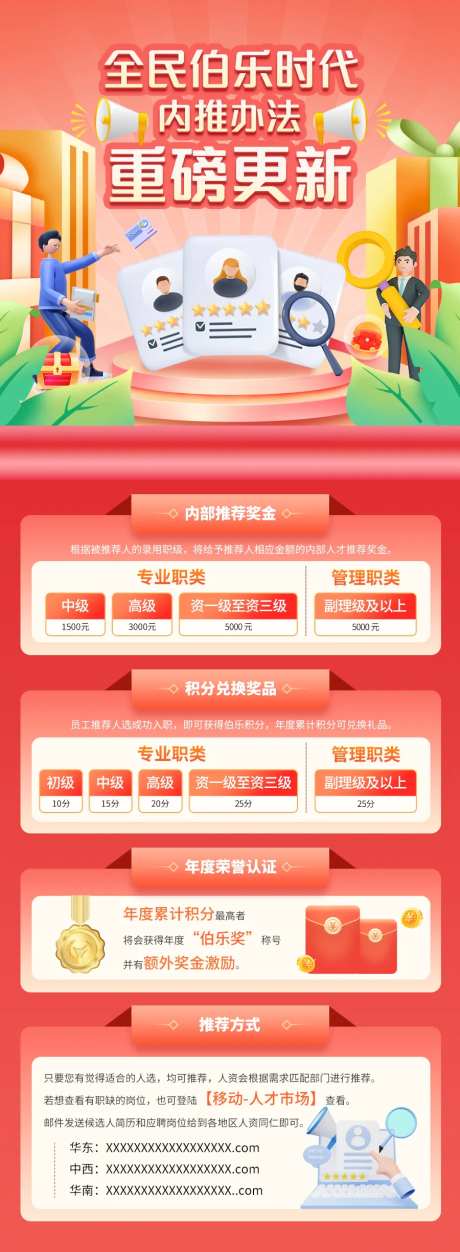 内推长图-采灵感-https://www.cailinggan.com/