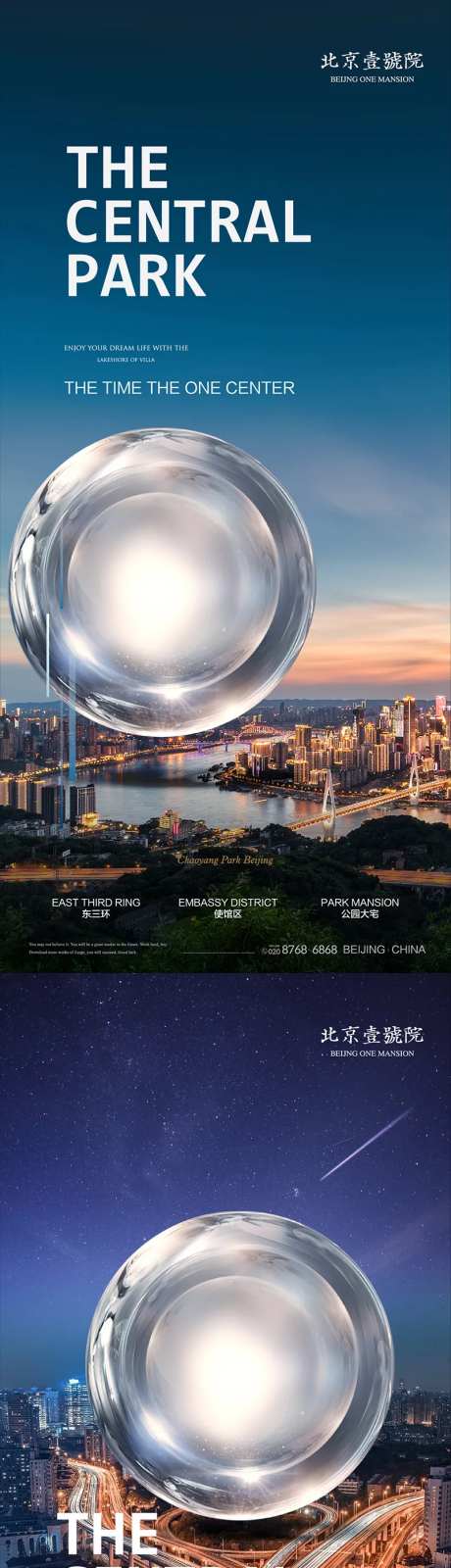 地产城市交通路网系列海报-采灵感-https://www.cailinggan.com/