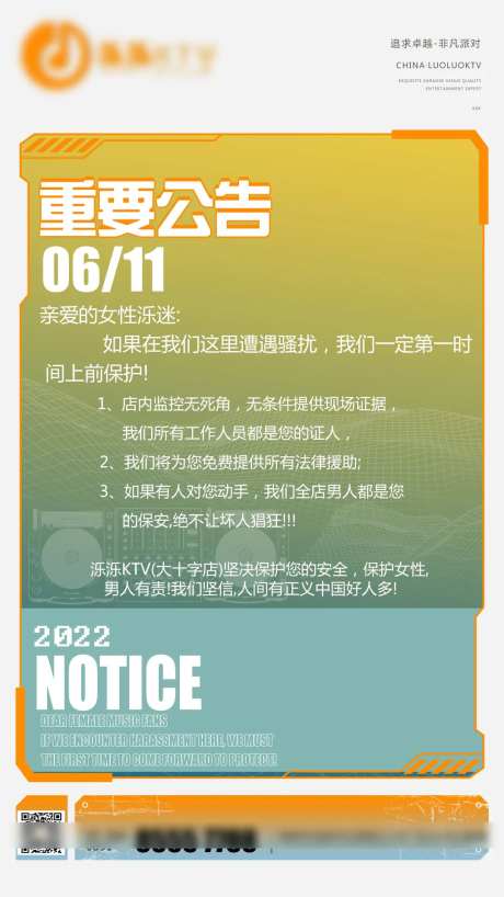 重要公告通知-采灵感-https://www.cailinggan.com/