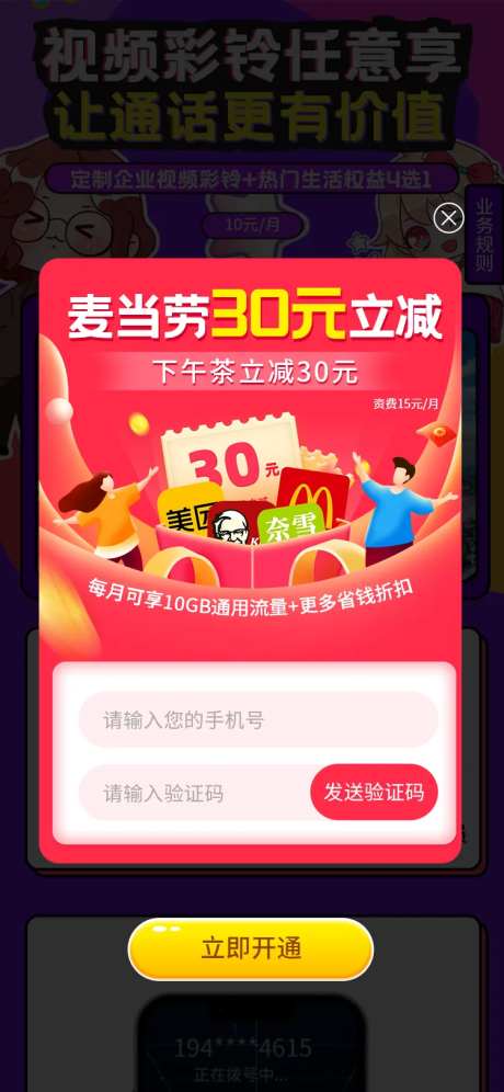 弹窗阻拦窗口-采灵感-https://www.cailinggan.com/