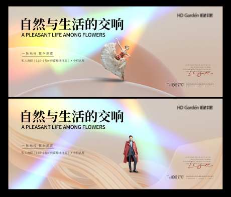 高端豪宅地产广告展板-采灵感-https://www.cailinggan.com/