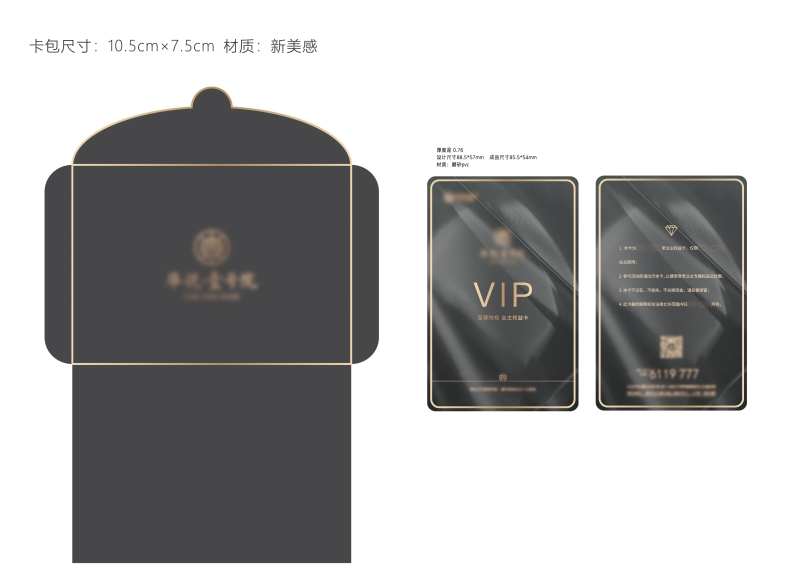 房地产黑金业主卡-采灵感-cailinggan.com