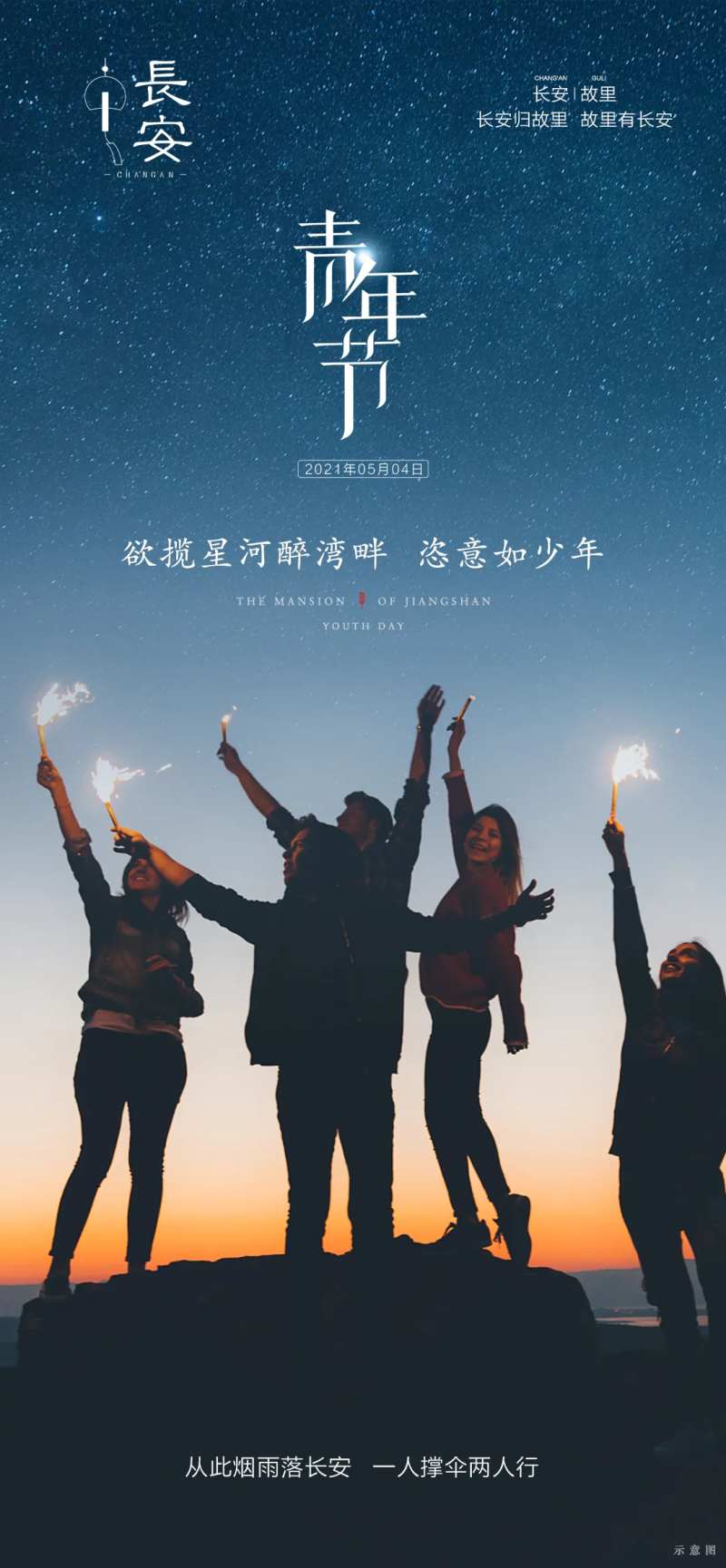 青年星河夜晚-采灵感-cailinggan.com