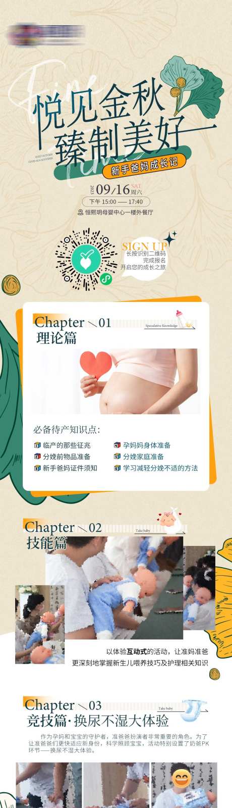 新手爸妈训练营-采灵感-https://www.cailinggan.com/