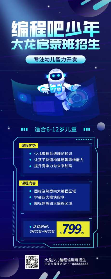 少儿编程启蒙-采灵感-https://www.cailinggan.com/
