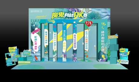  魔鬼门PK打卡点-采灵感-https://www.cailinggan.com/