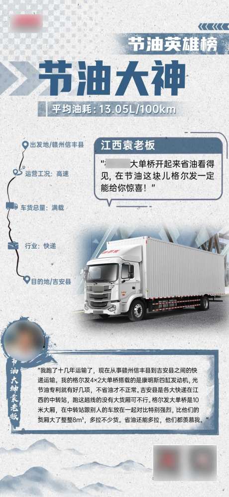 汽车节油-采灵感-https://www.cailinggan.com/