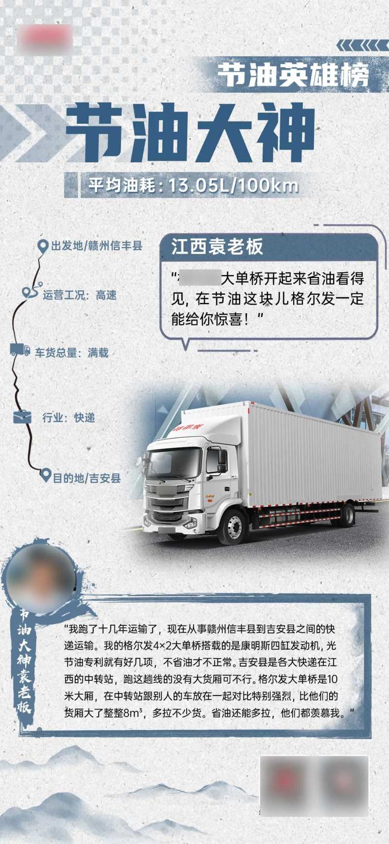 汽车节油-采灵感-cailinggan.com