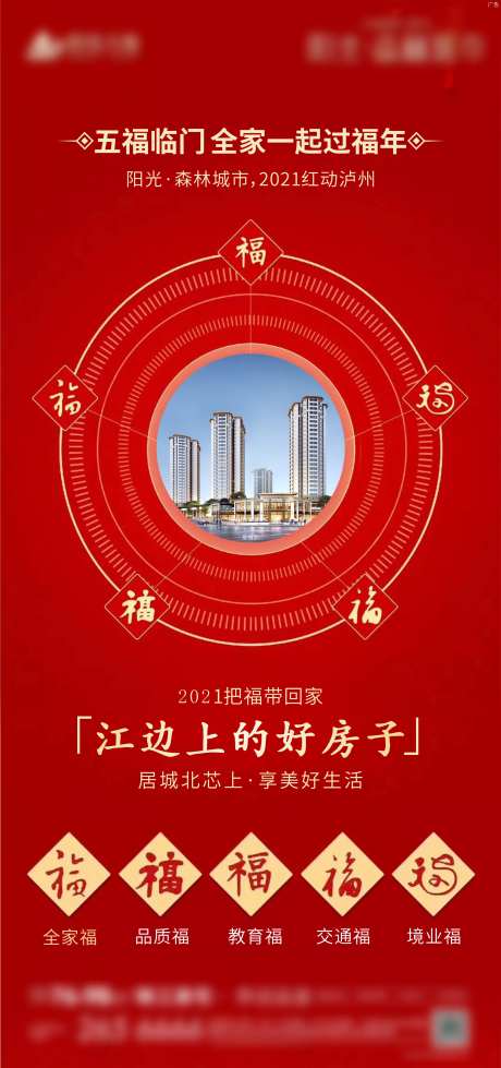 春节集五福-采灵感-https://www.cailinggan.com/